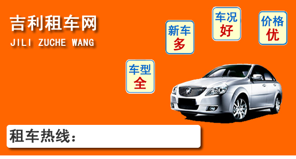 朝陽(yáng)區(qū)租車(chē) (17).jpg