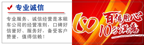 朝陽(yáng)區(qū)租車(chē) (8).jpg