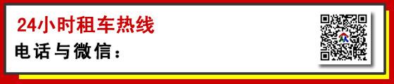 朝陽(yáng)區(qū)租車(chē) (3).jpg