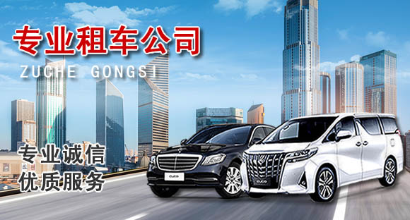 豐臺商務(wù)租車價格