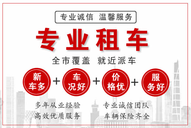 海口汽車租賃公司租車流程是什么？