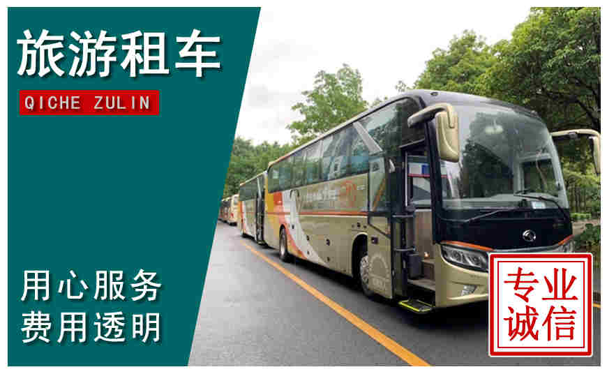 石家莊市旅游租車