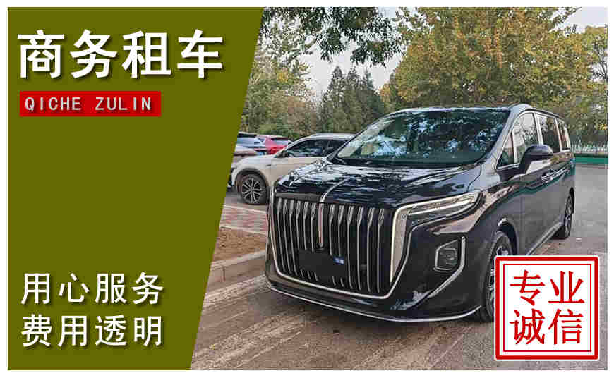 南京市商務(wù)租車(chē)